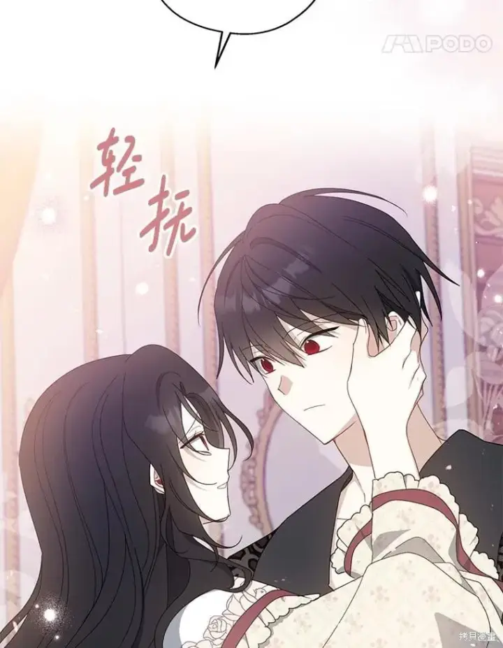 《请张嘴，金汤勺来了》第91话图88
