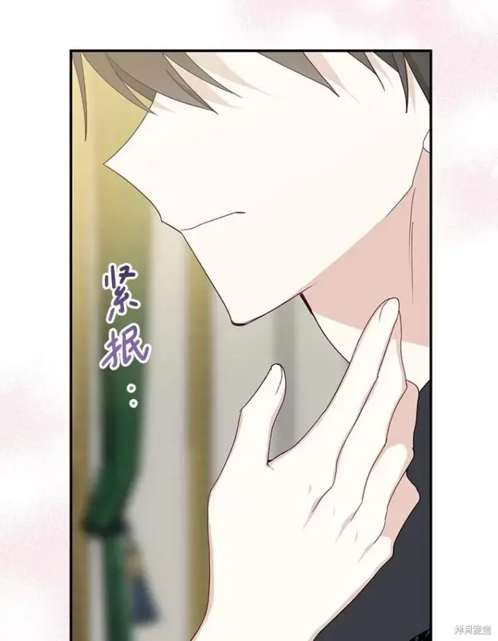 《请张嘴，金汤勺来了》第91话图90