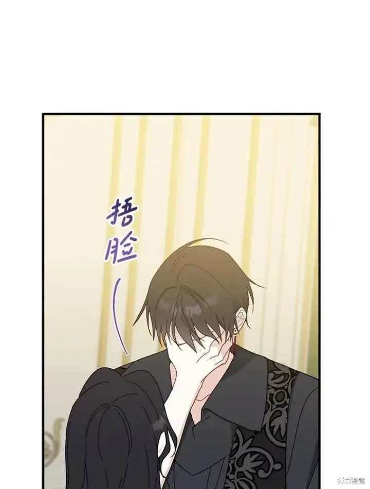 《请张嘴，金汤勺来了》第91话图92