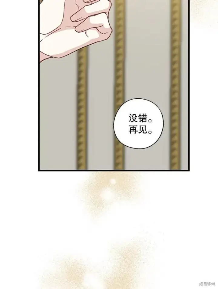 《请张嘴，金汤勺来了》第91话图95