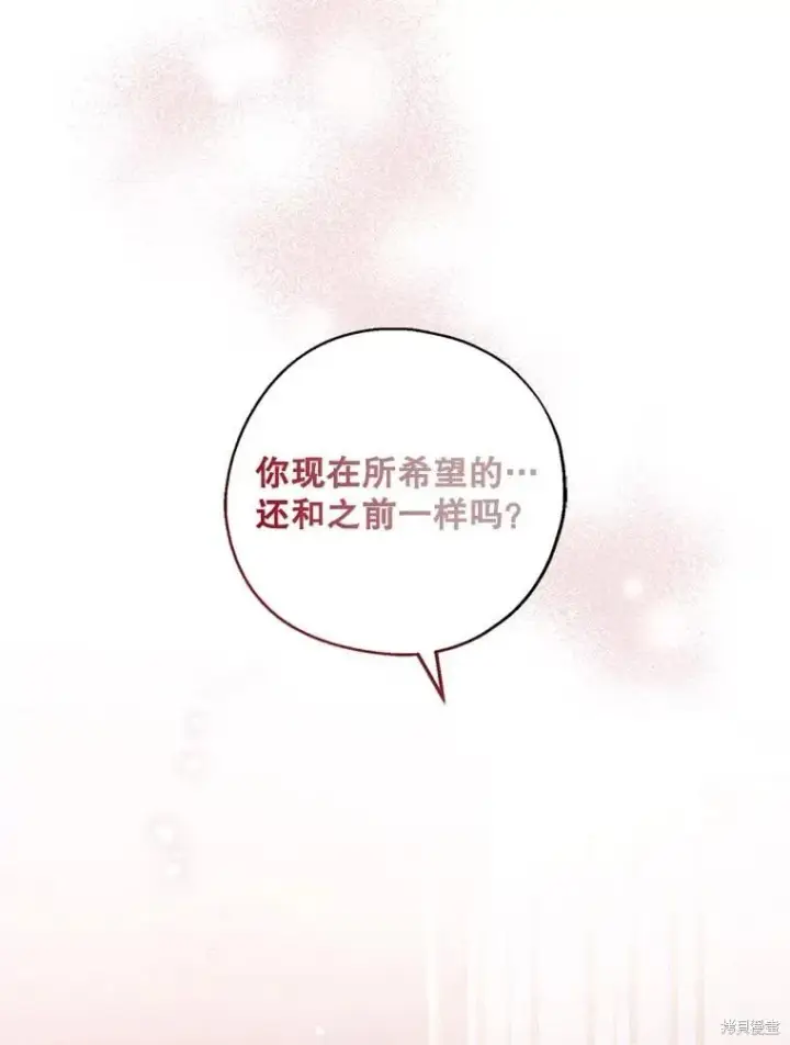 《请张嘴，金汤勺来了》第91话图98