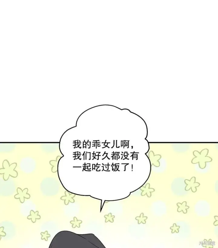 《请张嘴，金汤勺来了》第92话图11