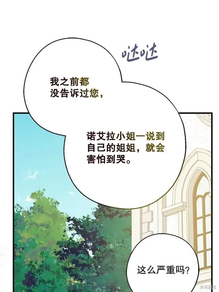 《请张嘴，金汤勺来了》第92话图114