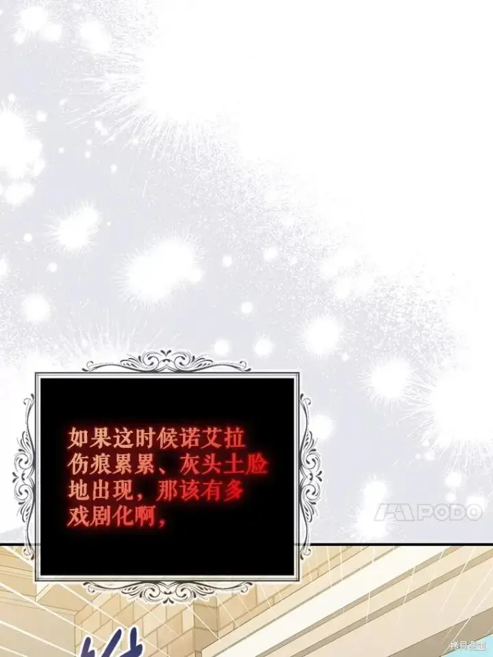 《请张嘴，金汤勺来了》第92话图118