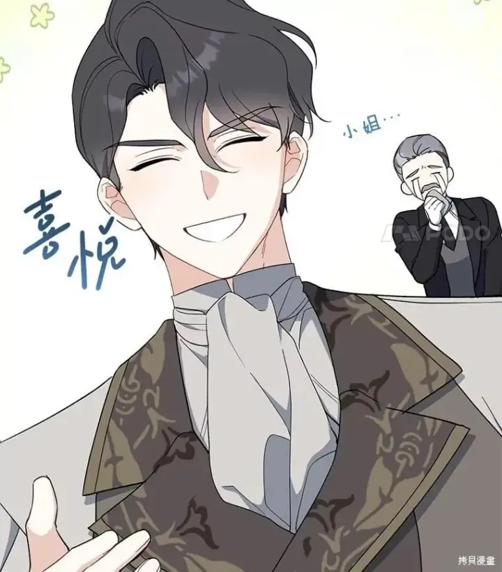 《请张嘴，金汤勺来了》第92话图12