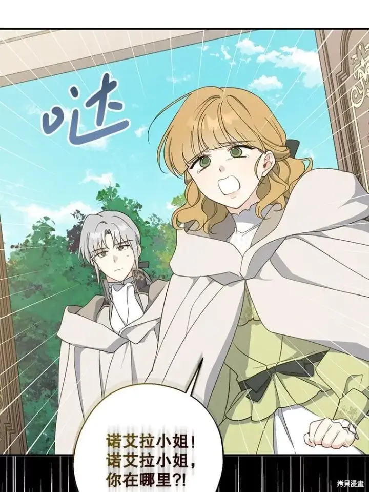 《请张嘴，金汤勺来了》第92话图120