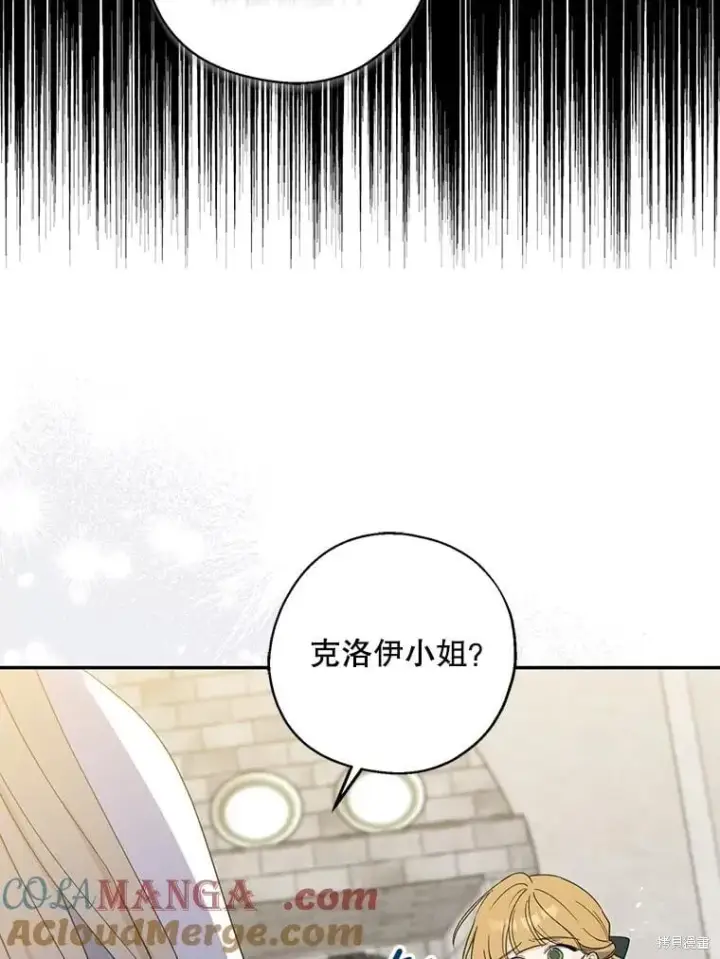 《请张嘴，金汤勺来了》第92话图121