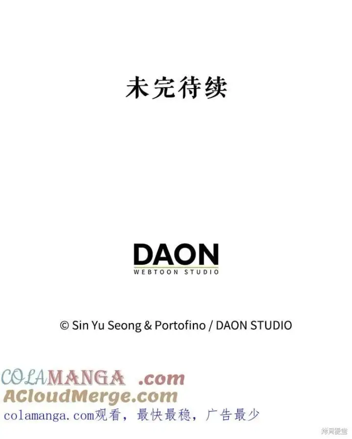 《请张嘴，金汤勺来了》第92话图129