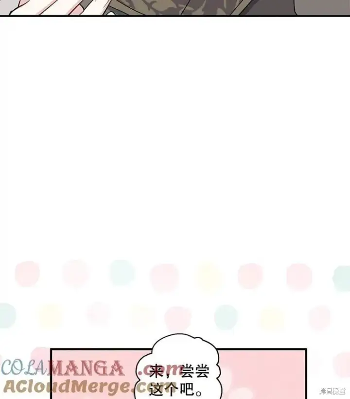 《请张嘴，金汤勺来了》第92话图13