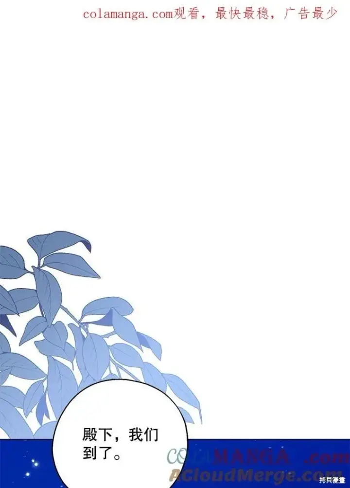 《请张嘴，金汤勺来了》第92话图130