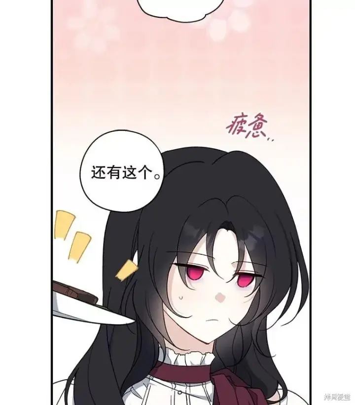 《请张嘴，金汤勺来了》第92话图14