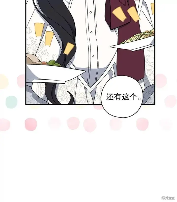 《请张嘴，金汤勺来了》第92话图15