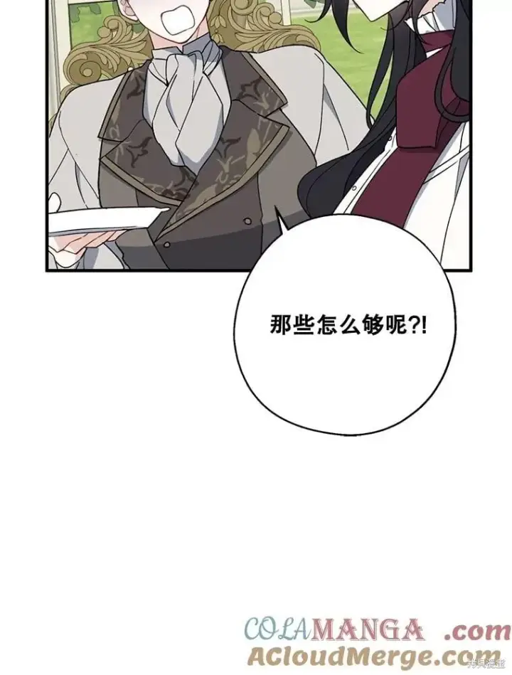 《请张嘴，金汤勺来了》第92话图17