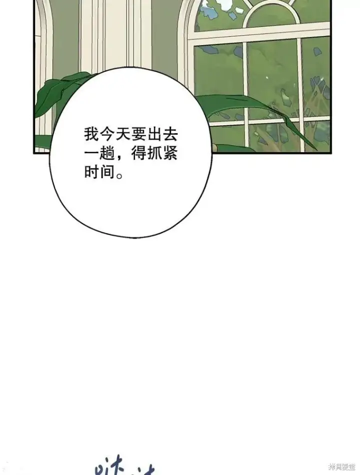 《请张嘴，金汤勺来了》第92话图23