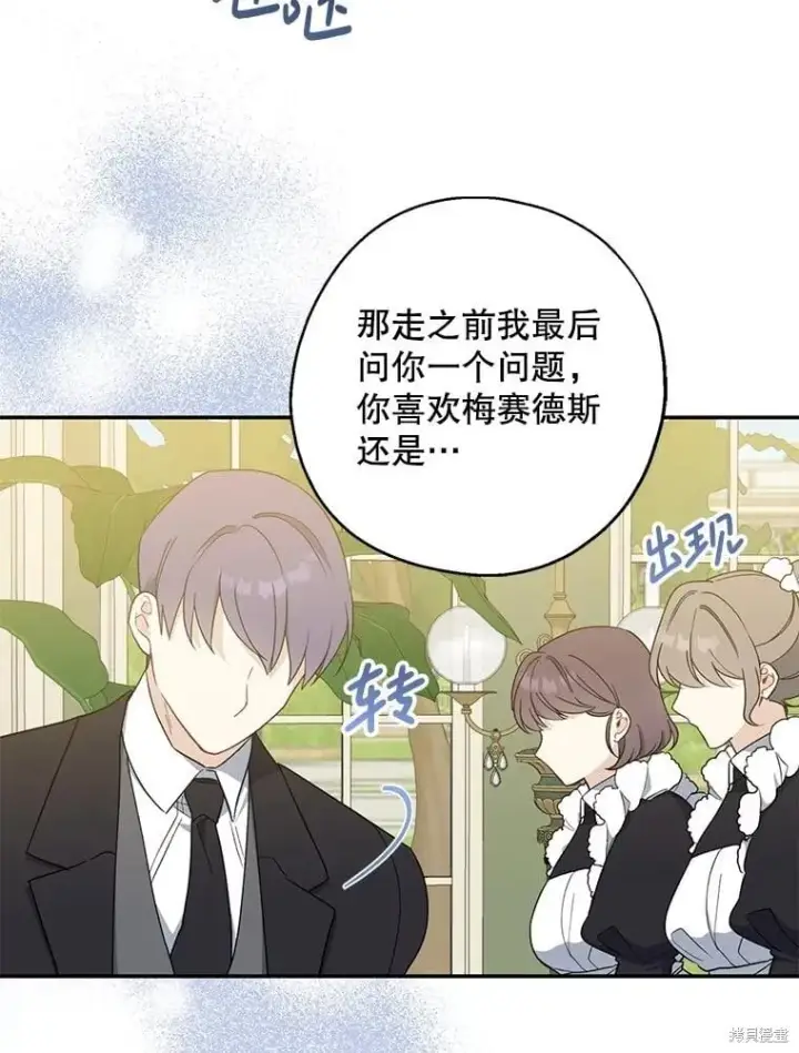 《请张嘴，金汤勺来了》第92话图24