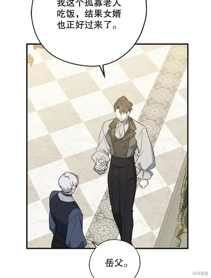 《请张嘴，金汤勺来了》第92话图27