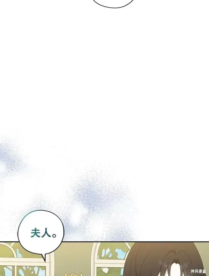 《请张嘴，金汤勺来了》第92话图28