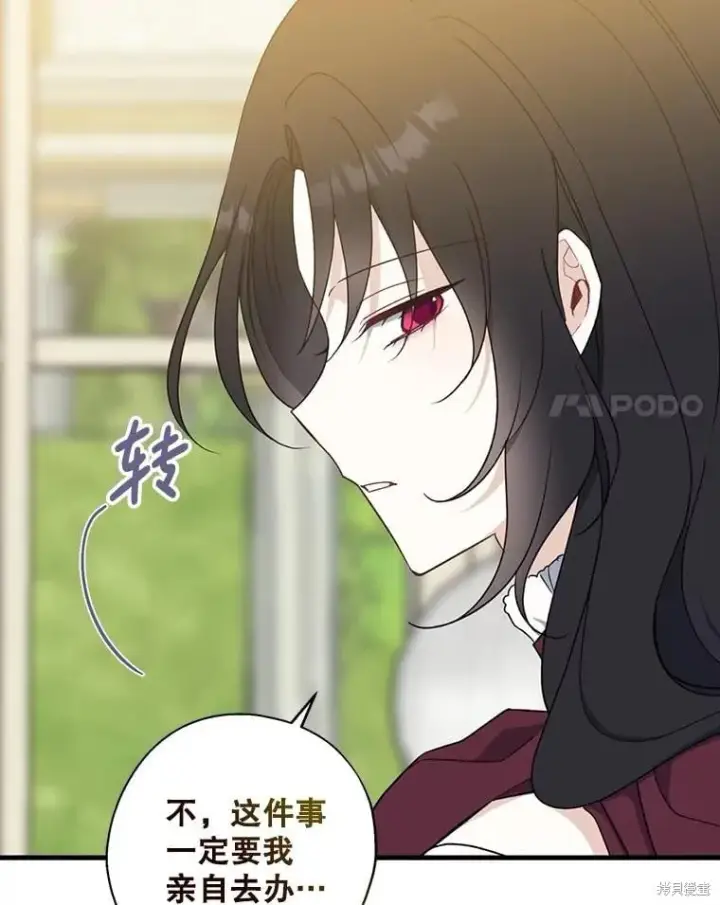 《请张嘴，金汤勺来了》第92话图32