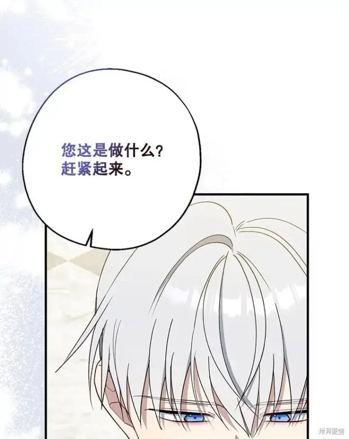 《请张嘴，金汤勺来了》第92话图38