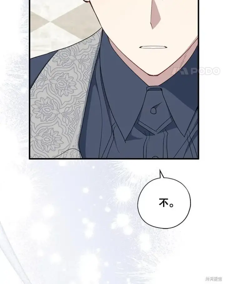 《请张嘴，金汤勺来了》第92话图39