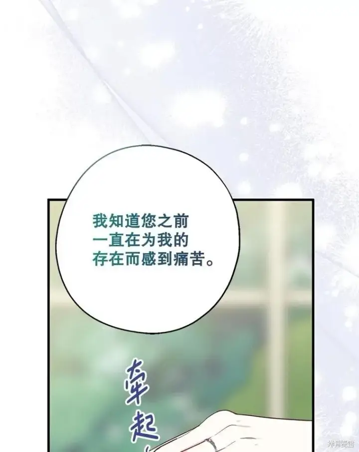 《请张嘴，金汤勺来了》第92话图40