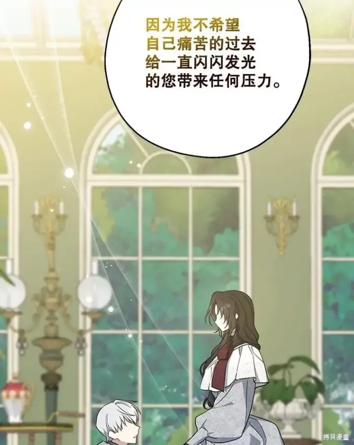 《请张嘴，金汤勺来了》第92话图43