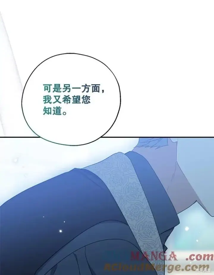 《请张嘴，金汤勺来了》第92话图45