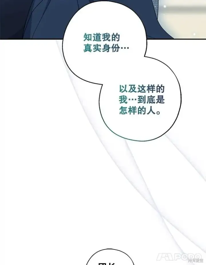 《请张嘴，金汤勺来了》第92话图46