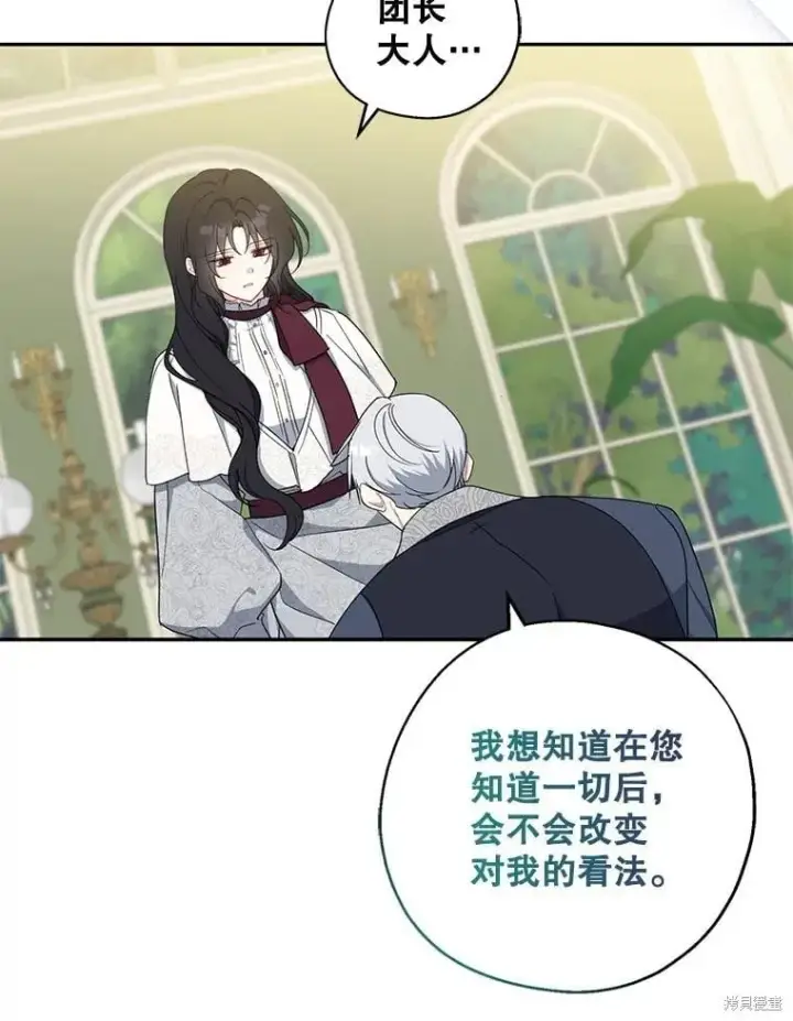 《请张嘴，金汤勺来了》第92话图47