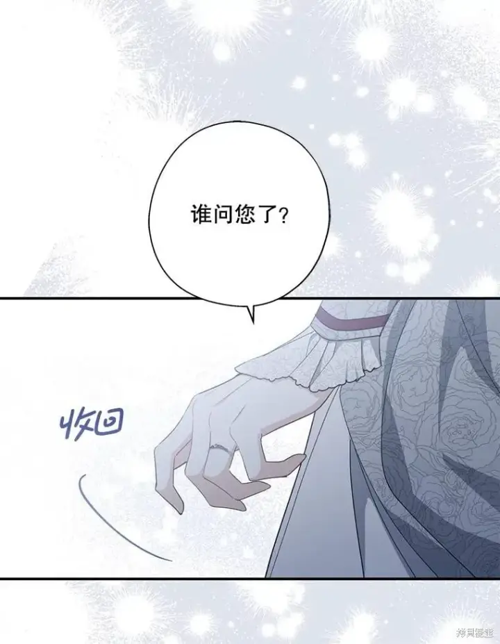 《请张嘴，金汤勺来了》第92话图50
