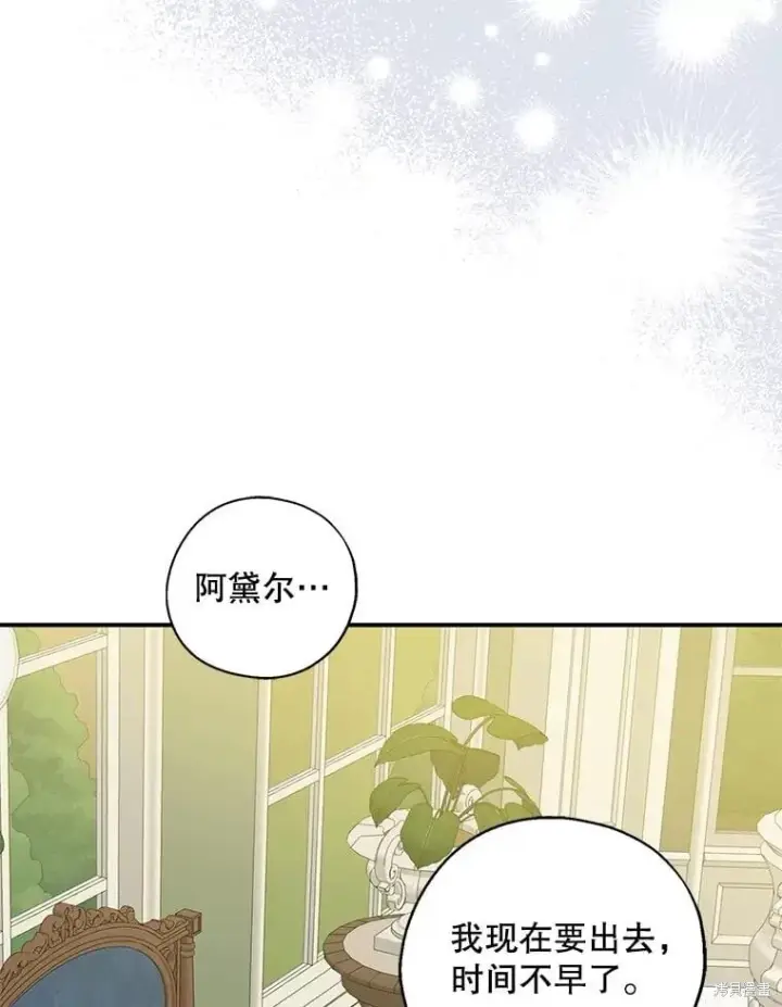 《请张嘴，金汤勺来了》第92话图51