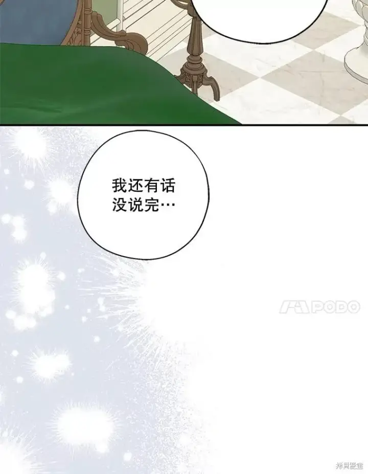《请张嘴，金汤勺来了》第92话图52