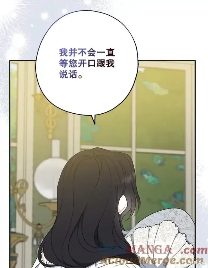 《请张嘴，金汤勺来了》第92话图53
