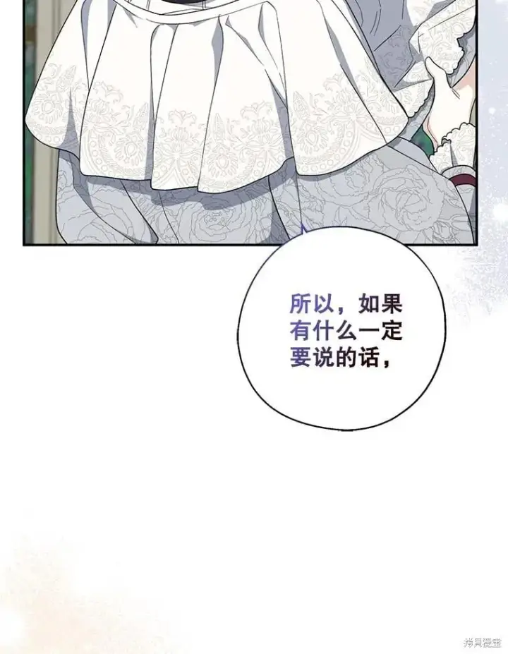 《请张嘴，金汤勺来了》第92话图54