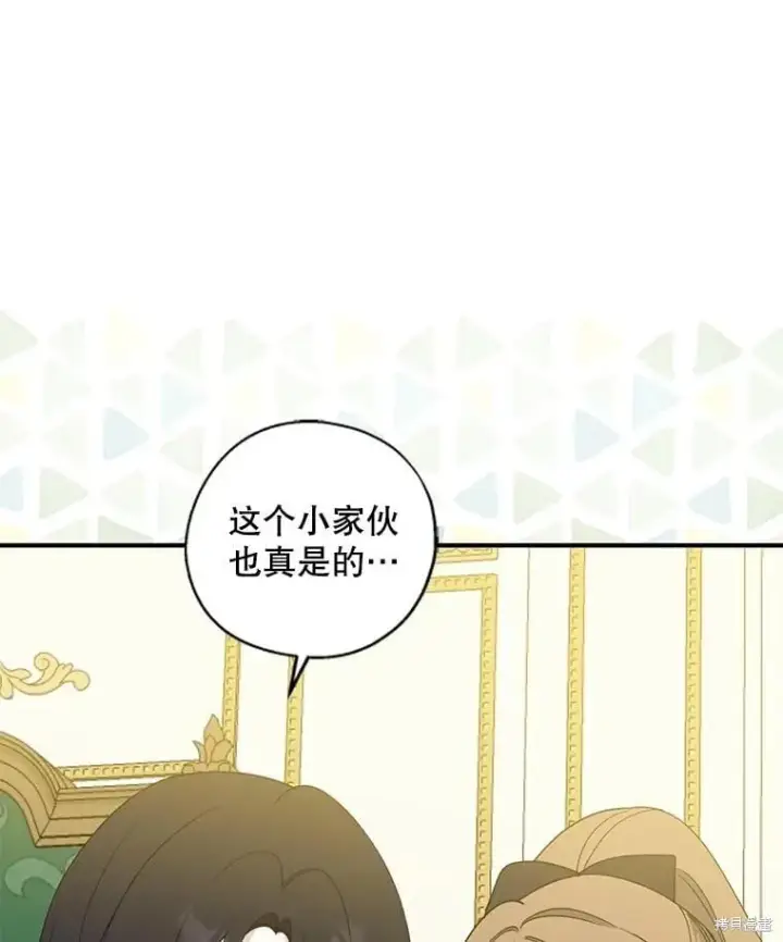 《请张嘴，金汤勺来了》第92话图6