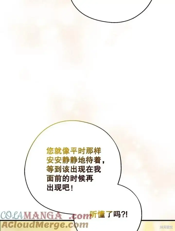 《请张嘴，金汤勺来了》第92话图61