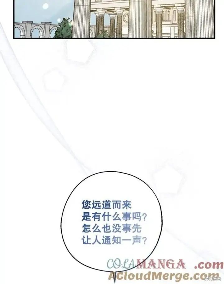 《请张嘴，金汤勺来了》第92话图73