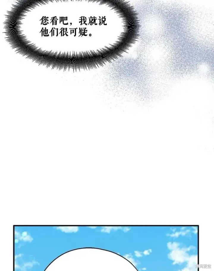《请张嘴，金汤勺来了》第92话图80