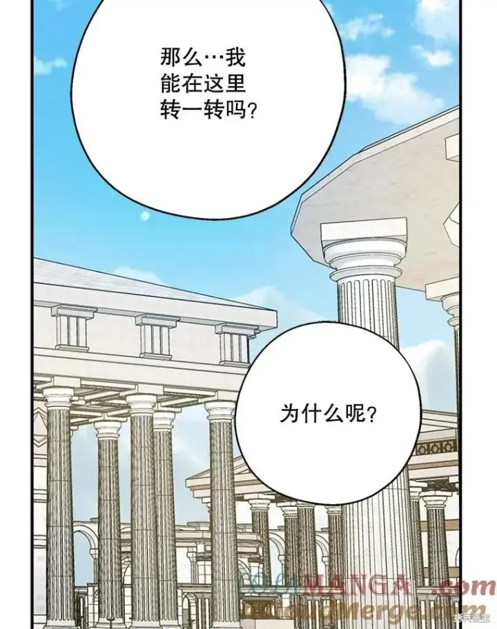 《请张嘴，金汤勺来了》第92话图81