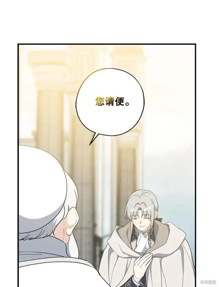 《请张嘴，金汤勺来了》第92话图86