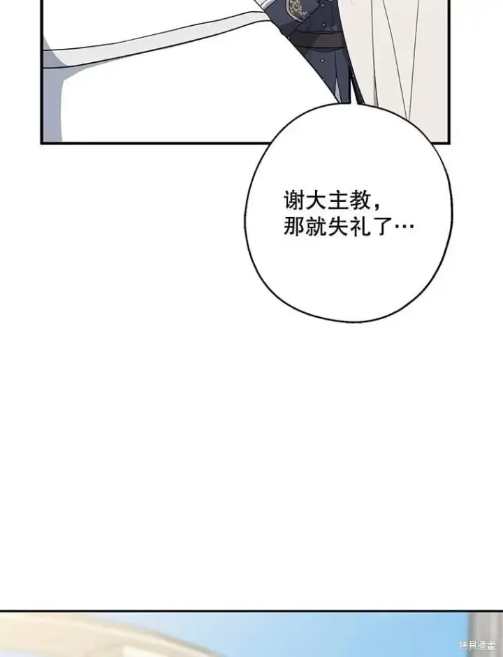 《请张嘴，金汤勺来了》第92话图87