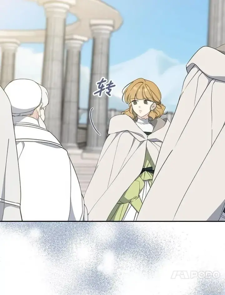 《请张嘴，金汤勺来了》第92话图88