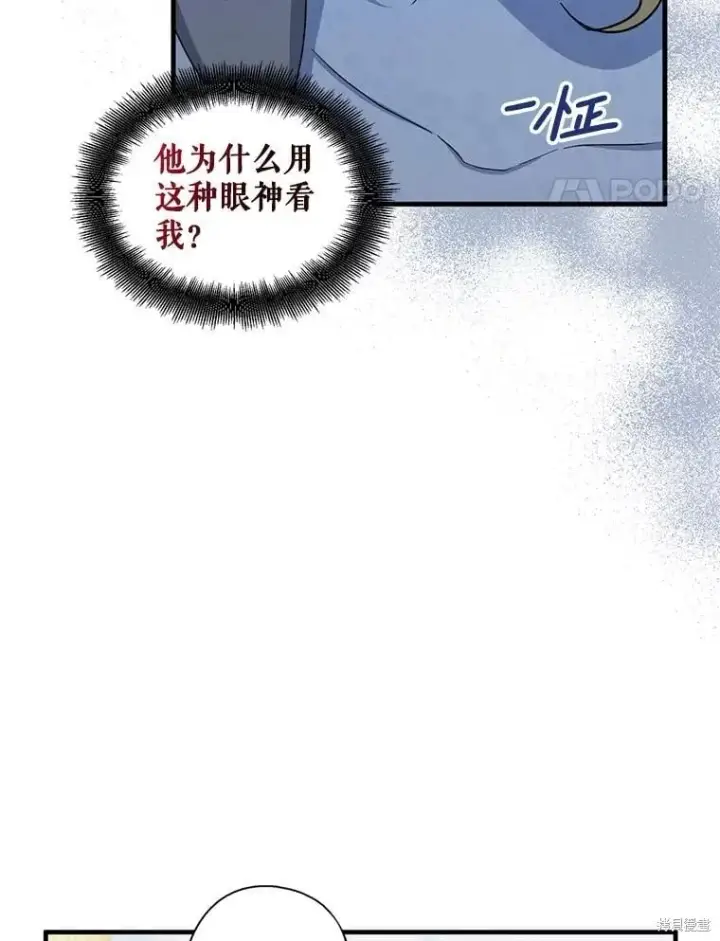 《请张嘴，金汤勺来了》第92话图92