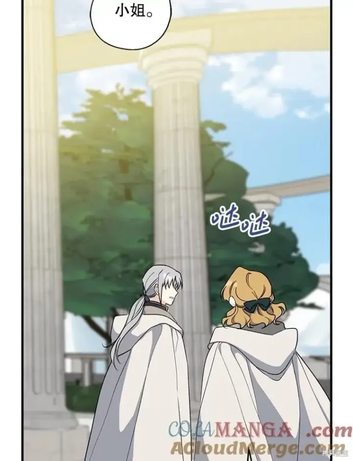 《请张嘴，金汤勺来了》第92话图93