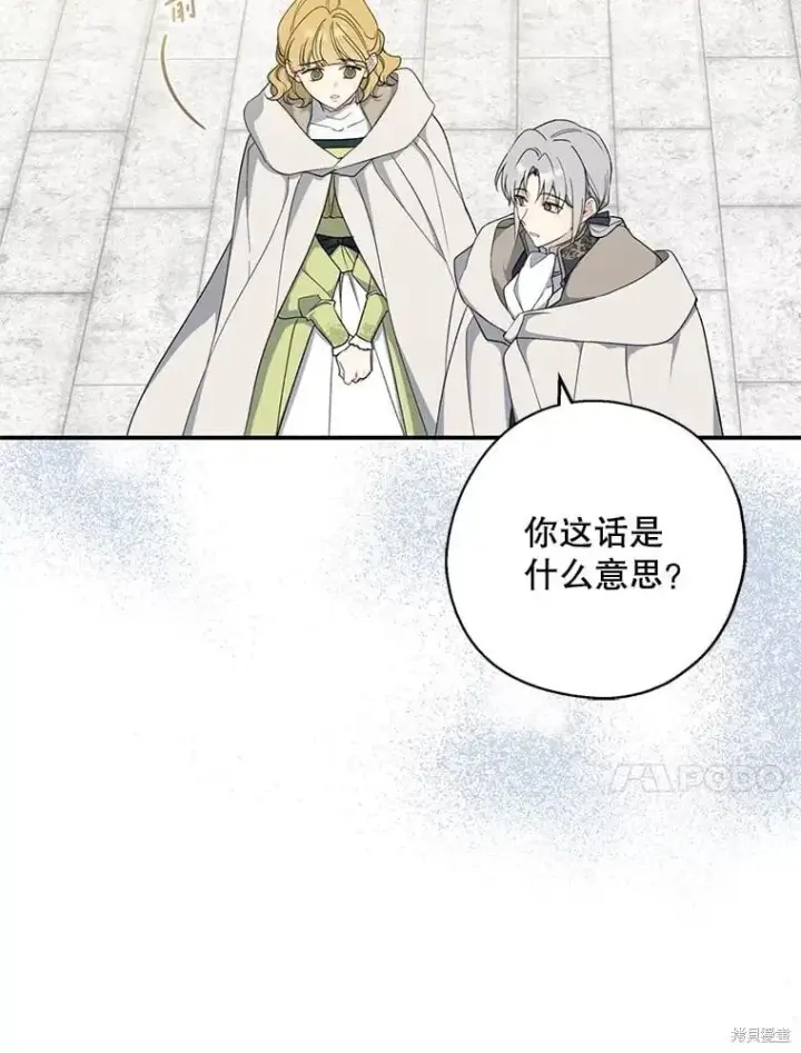 《请张嘴，金汤勺来了》第92话图98