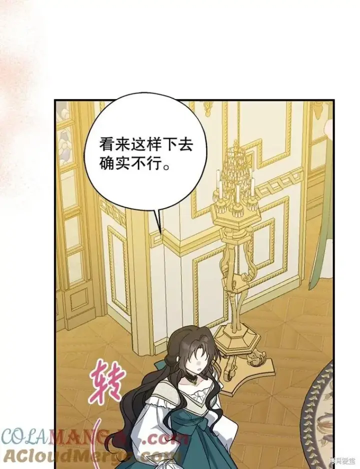 《请张嘴，金汤勺来了》第94话图101