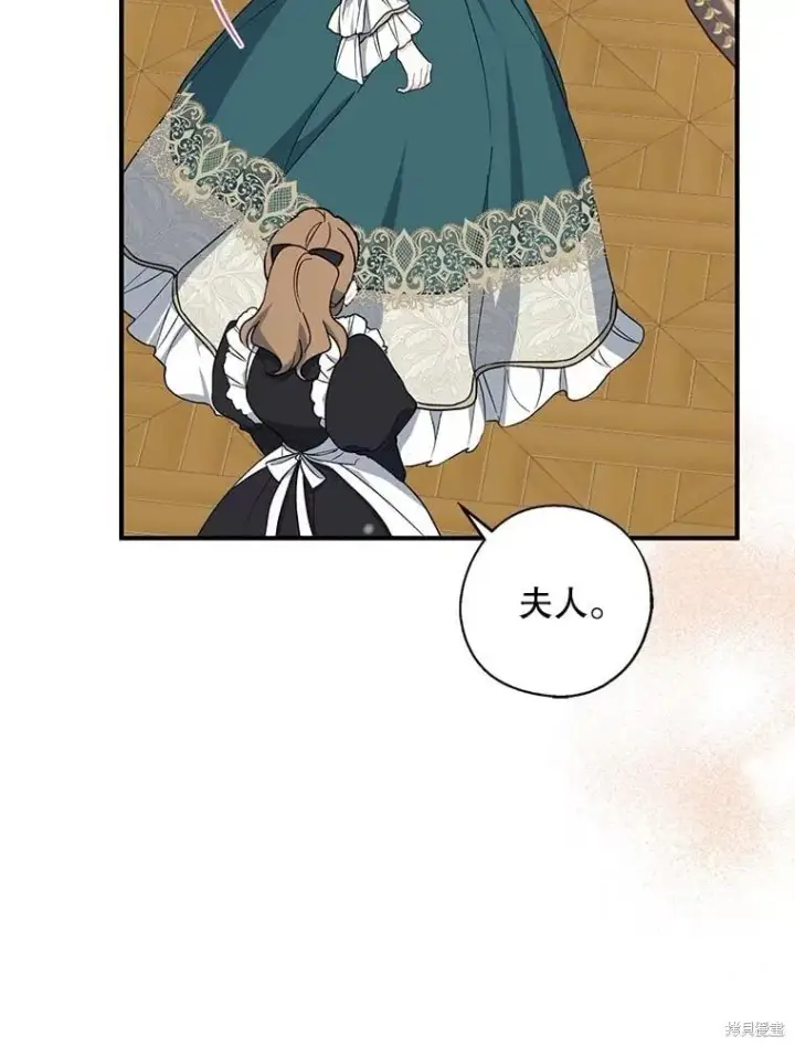 《请张嘴，金汤勺来了》第94话图102