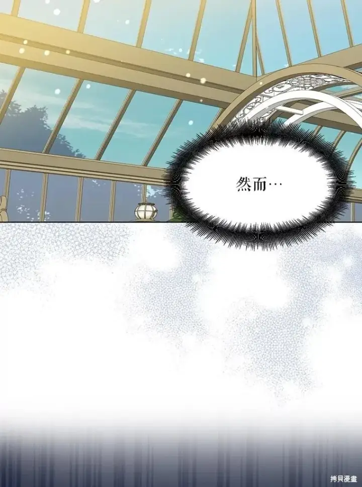 《请张嘴，金汤勺来了》第94话图106