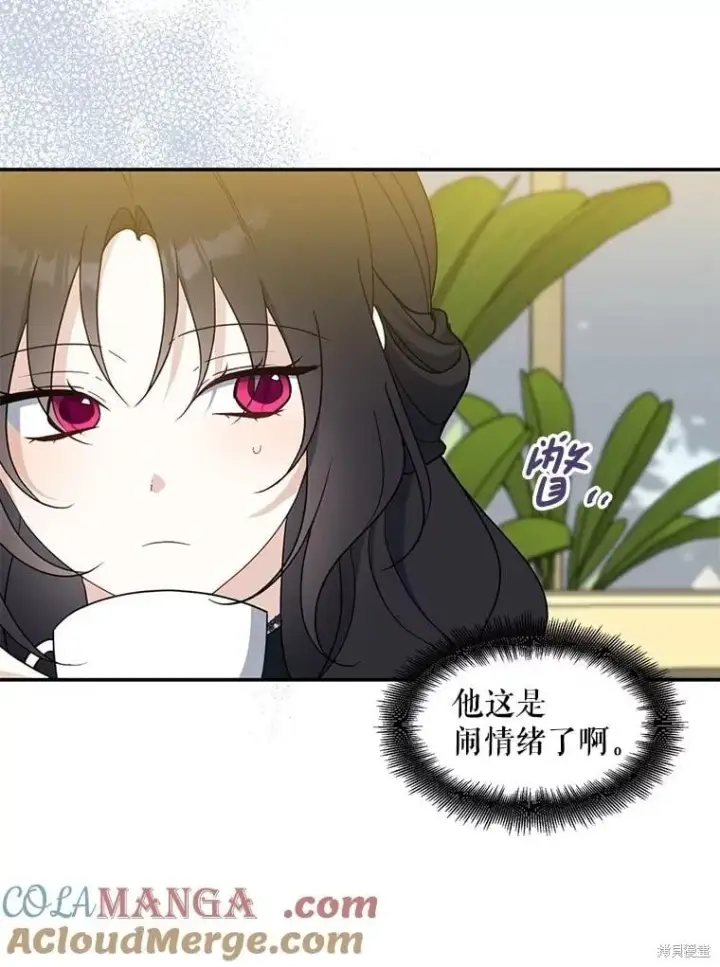 《请张嘴，金汤勺来了》第94话图109