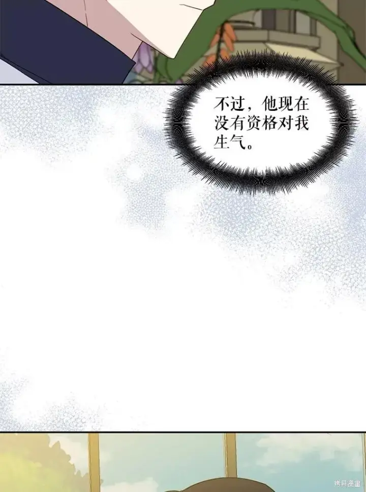 《请张嘴，金汤勺来了》第94话图111